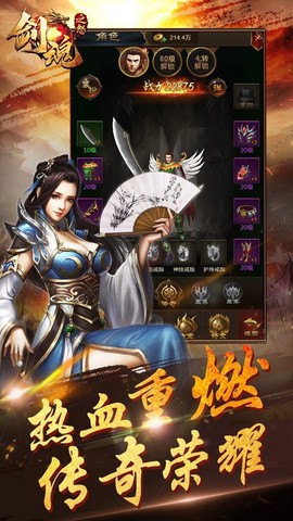剑魂之怒截图3
