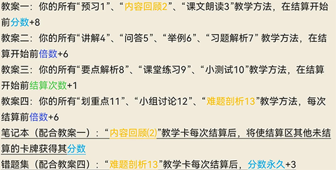 乡村老师[图4]
