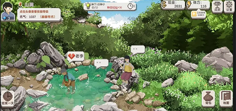 乡村老师[图9]