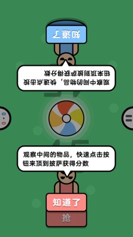 双人派对截图2