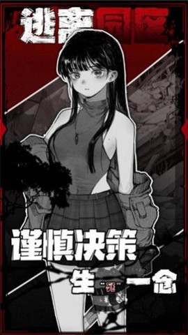 逃离园区2：青龙山庄的生存艺术[图2]