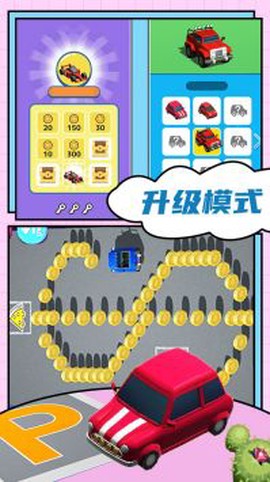 汽车城市模拟器截图3