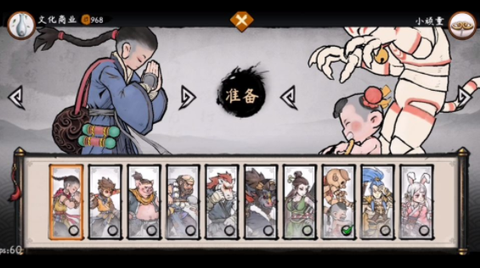 墨斗截图2