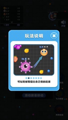 吃货大逃亡截图3