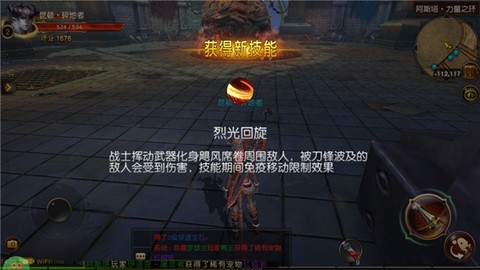 魔龙世界[图7]