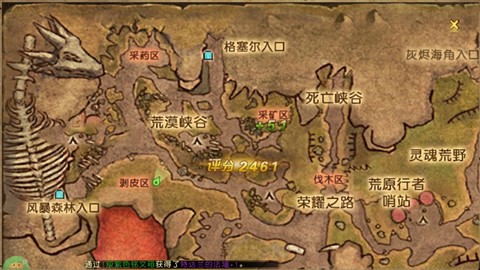魔龙世界[图11]