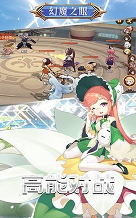 幻魔之眼截图1