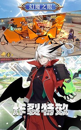 幻魔之眼截图3