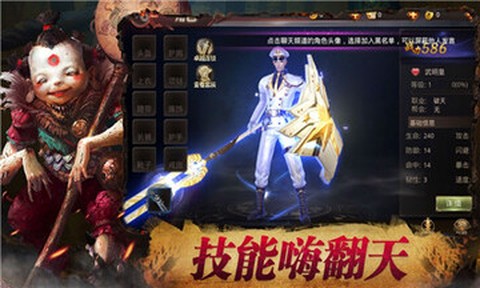 魅影传说茅山道士截图1