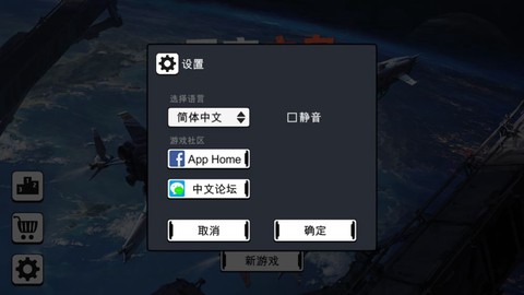 深空生存截图2