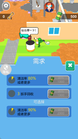 厕所大亨[图7]