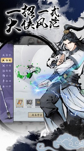 武林浩劫之魔教入侵截图2