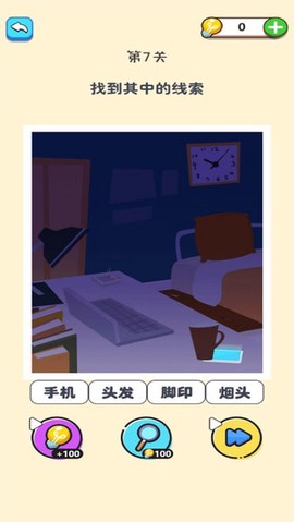 躺平推理[图1]