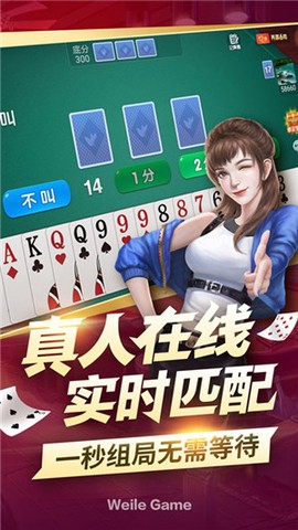 微乐够级截图2