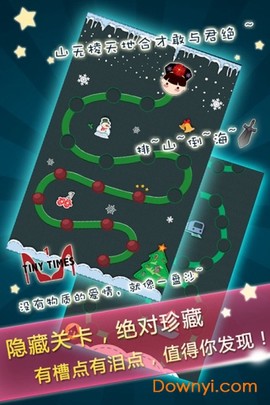 疯狂的声音截图2