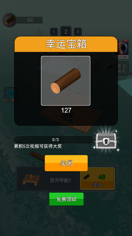 木筏生存日记截图2