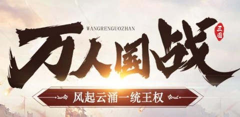 鸿图归来[图1]