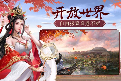 鸿图归来截图1