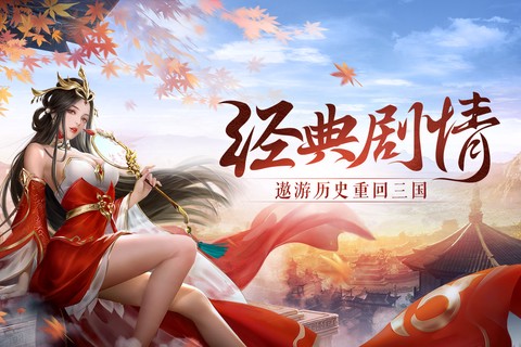 鸿图归来截图2