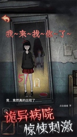 恐怖午夜逃生截图2