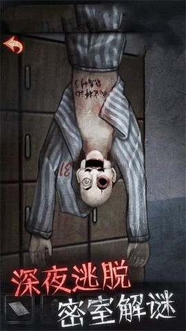 恐怖午夜逃生截图3