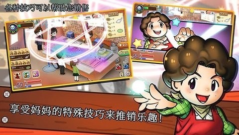 街头妈咪截图3