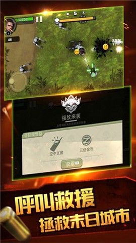 合金特工截图2