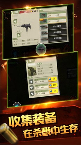 合金特工截图3