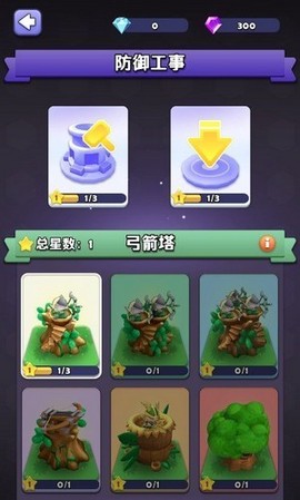 迷你护卫队截图2