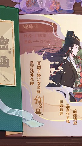 竹马胭脂铺截图1