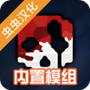 G沙盒:仇恨