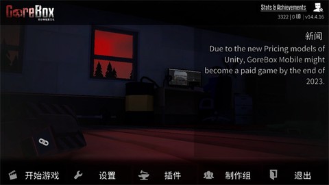 G沙盒：仇恨[图1]