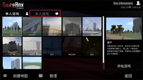 G沙盒：仇恨[图2]
