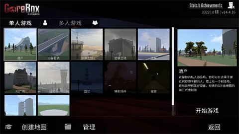 G沙盒：仇恨[图6]