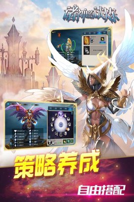 诸神的试炼截图3