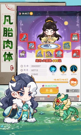 超能力冲刺截图2