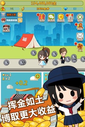 小小首富[图2]