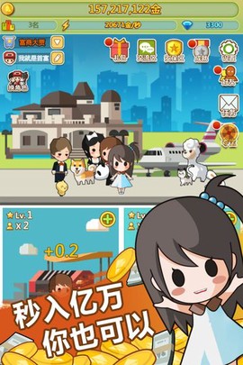 小小首富[图3]