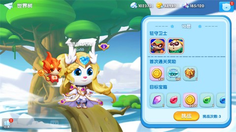 汤姆猫大冒险[图5]