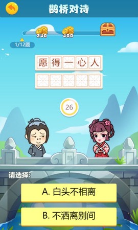 成语大智慧[图3]
