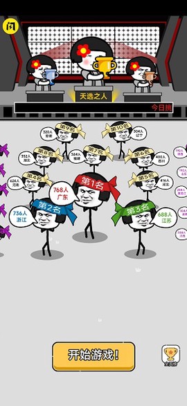 表情包大乱斗[图1]