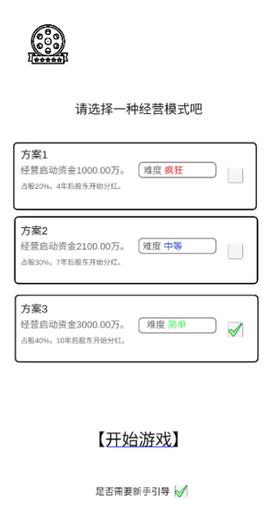 我是导演[图2]