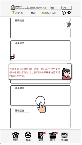 我是导演[图3]