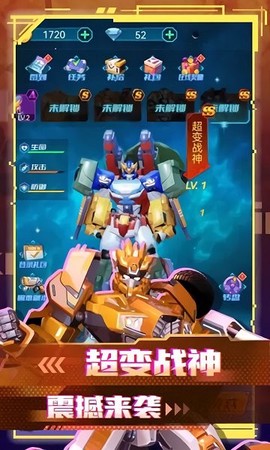 变形联盟机甲乱斗截图3