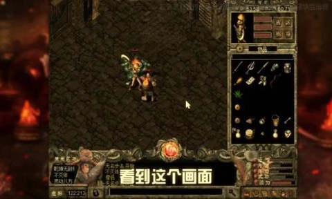 刀剑伏魔传截图2