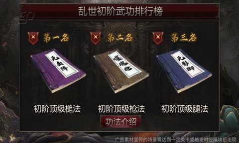 刀剑伏魔传截图3