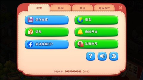 梦幻家园[图3]