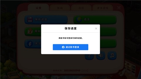 梦幻家园[图4]
