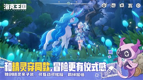 洛克王国截图3