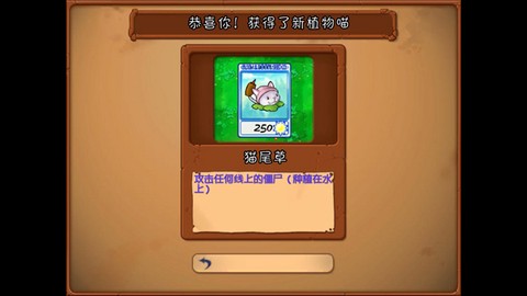 植物大战僵尸抽卡重置版[图6]